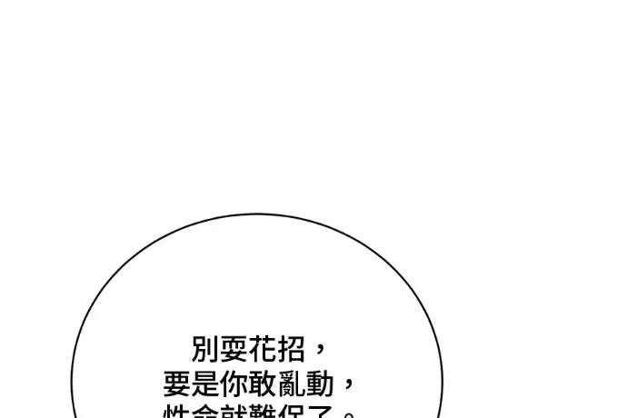 《顶级英雄归来》第224话图4