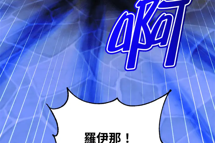 《顶级英雄归来》第224话图45