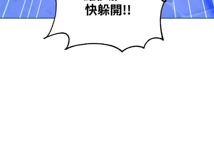 《顶级英雄归来》第224话图46