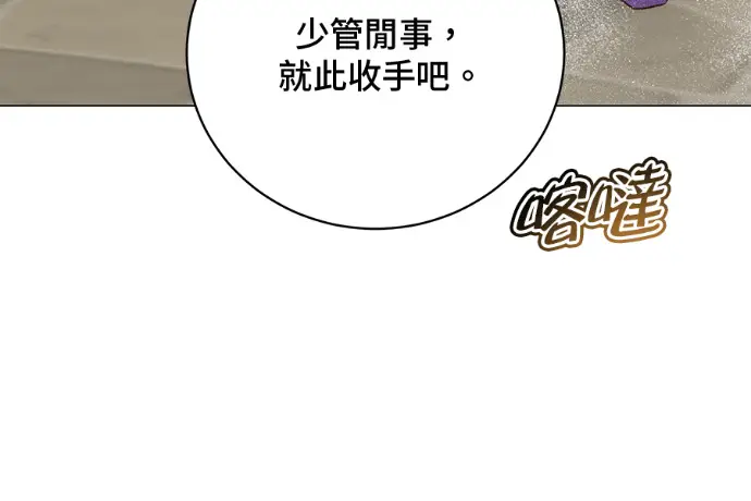 《顶级英雄归来》第224话图57