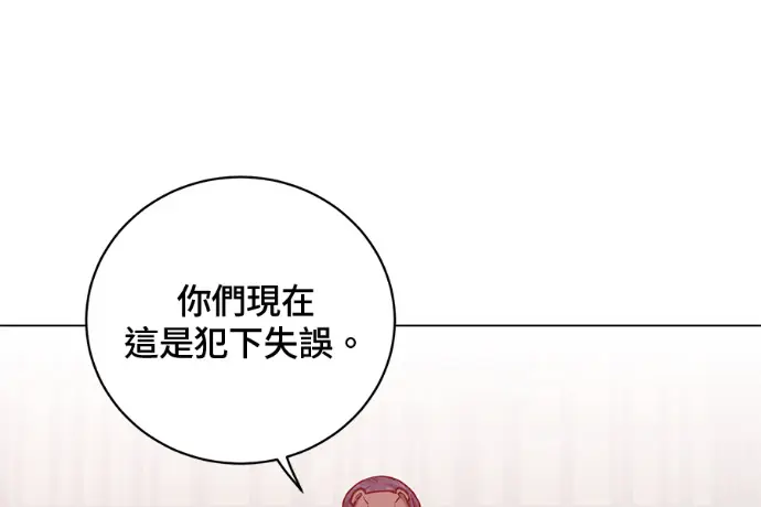 《顶级英雄归来》第224话图58