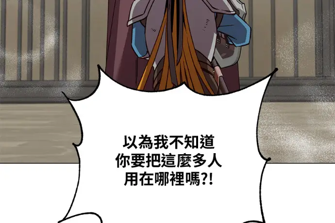 《顶级英雄归来》第224话图60