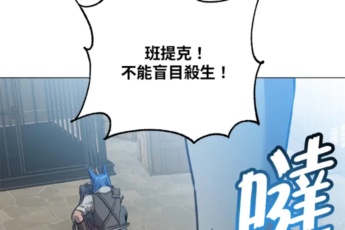 《顶级英雄归来》第224话图8