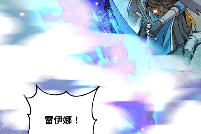 《顶级英雄归来》第224话图96