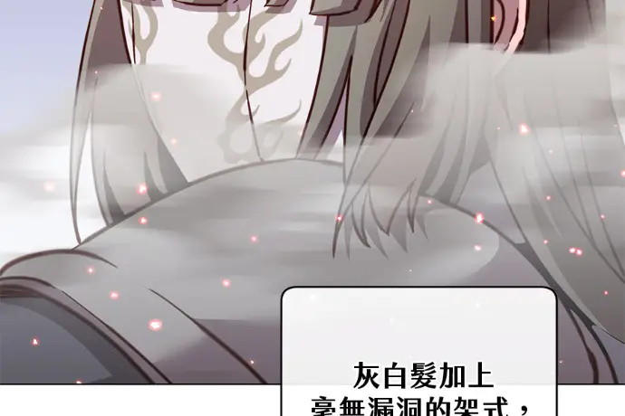 《顶级英雄归来》第224话图99