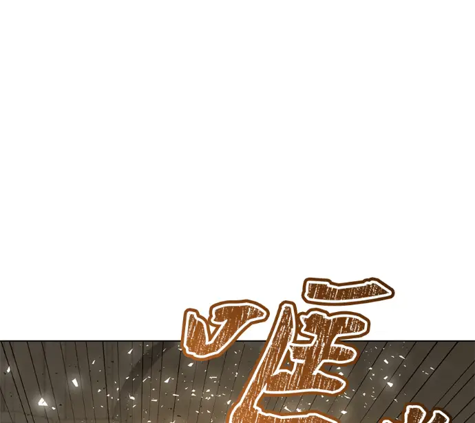 《顶级英雄归来》第225话图100