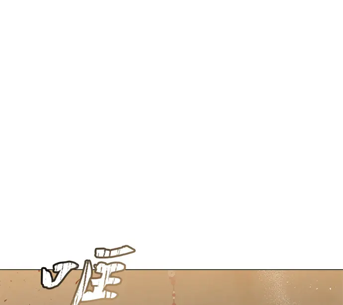 《顶级英雄归来》第225话图102