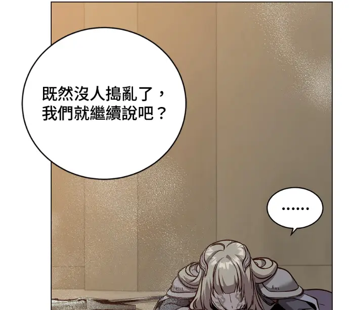 《顶级英雄归来》第225话图108