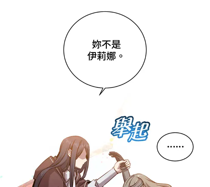 《顶级英雄归来》第225话图110