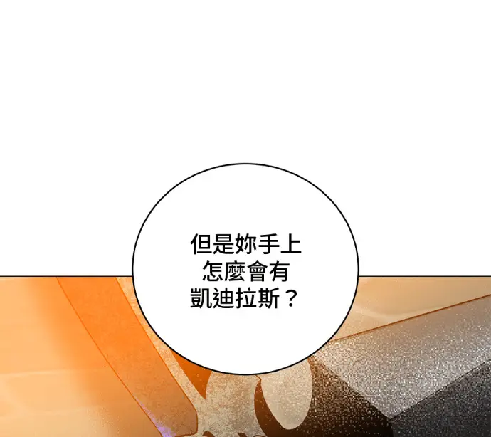 《顶级英雄归来》第225话图112