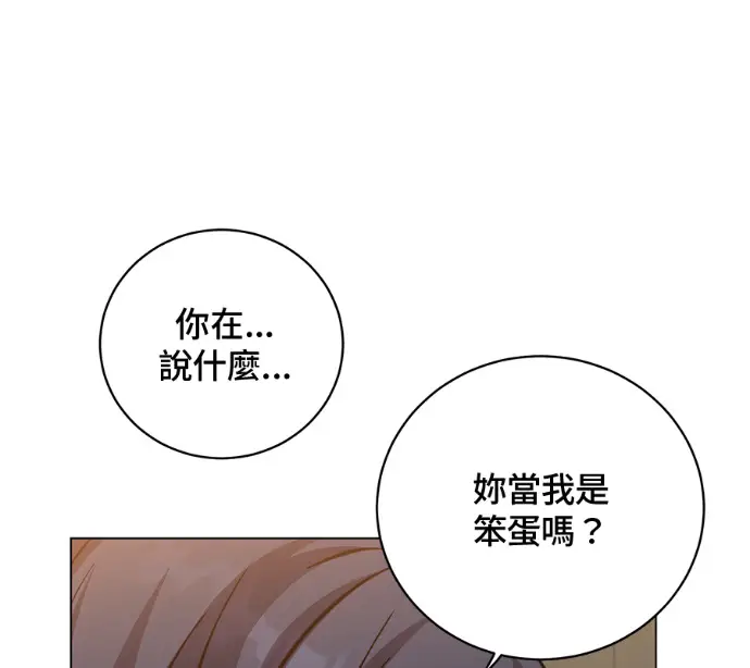 《顶级英雄归来》第225话图114