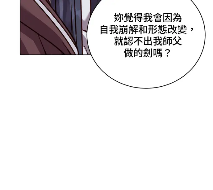 《顶级英雄归来》第225话图116