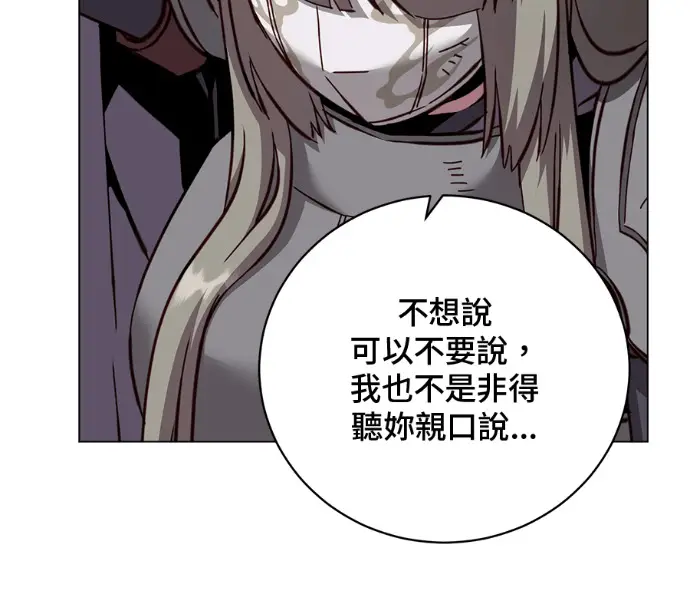 《顶级英雄归来》第225话图118