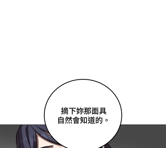 《顶级英雄归来》第225话图119