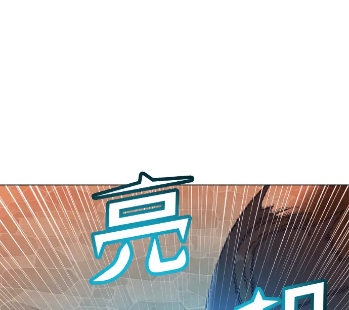 《顶级英雄归来》第225话图125