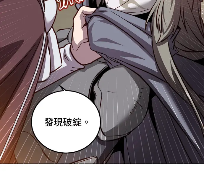 《顶级英雄归来》第225话图13