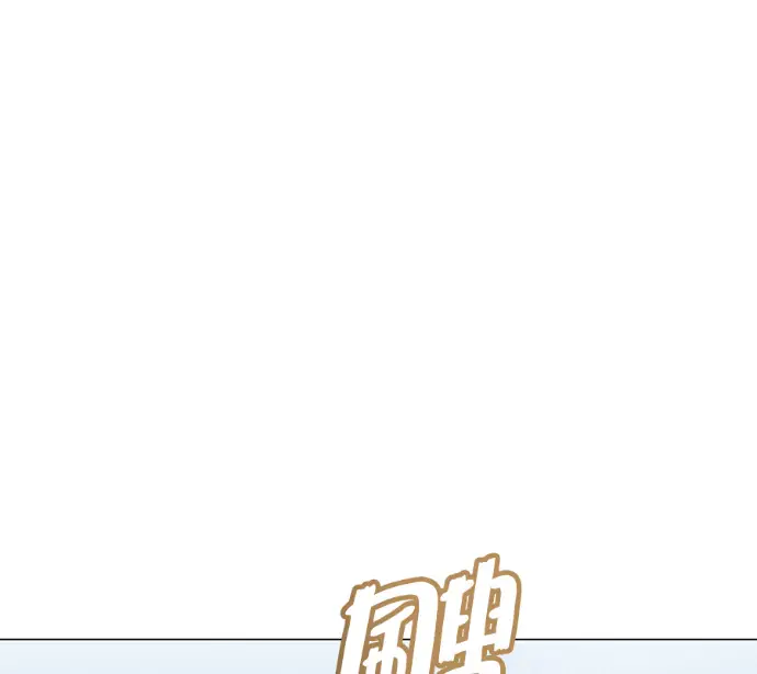 《顶级英雄归来》第225话图130