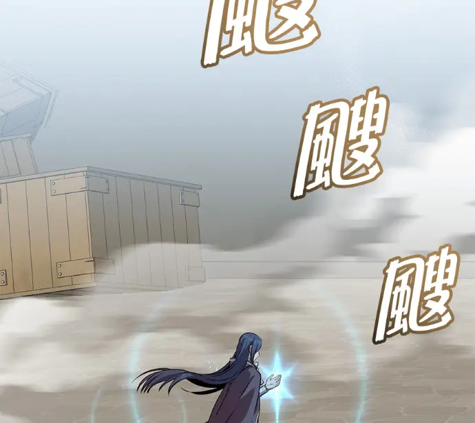 《顶级英雄归来》第225话图131