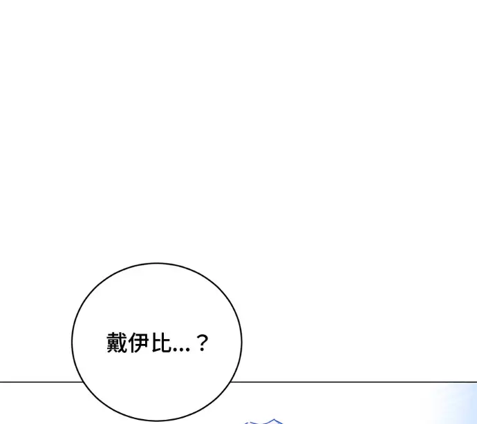 《顶级英雄归来》第225话图137