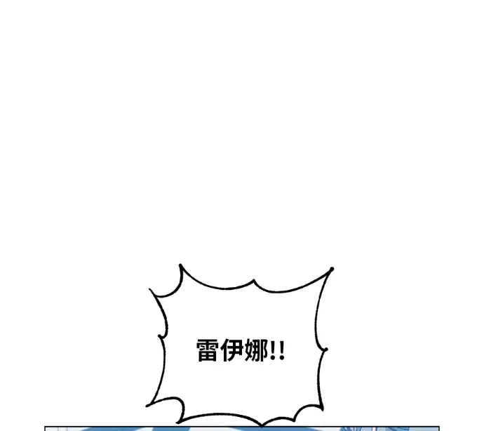 《顶级英雄归来》第225话图14