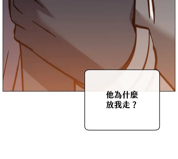 《顶级英雄归来》第225话图149
