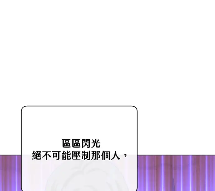 《顶级英雄归来》第225话图150