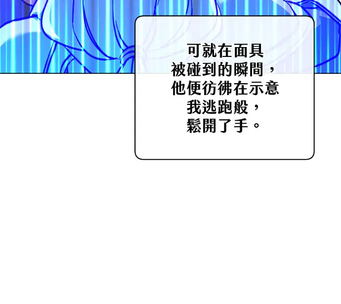《顶级英雄归来》第225话图152