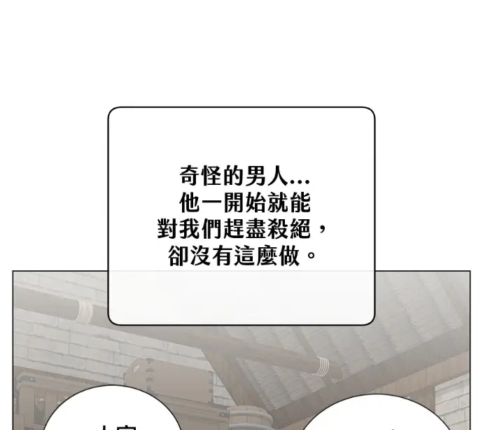 《顶级英雄归来》第225话图153