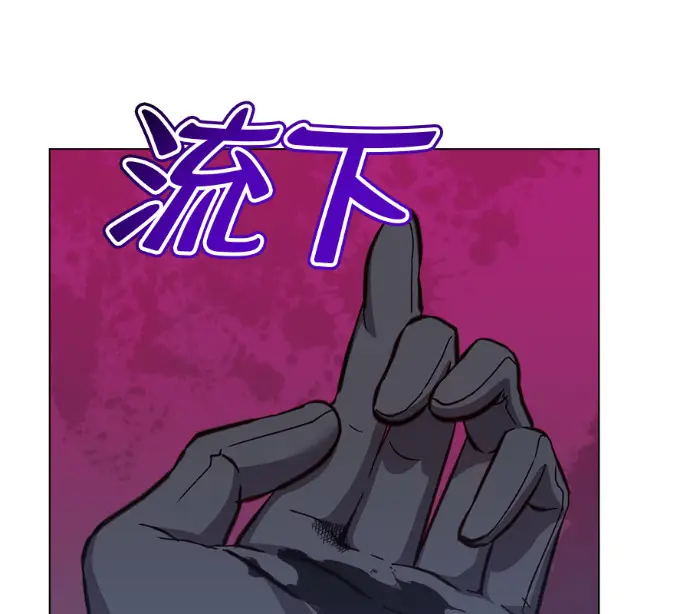 《顶级英雄归来》第225话图158