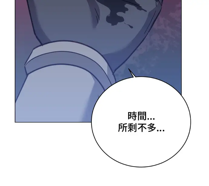 《顶级英雄归来》第225话图159