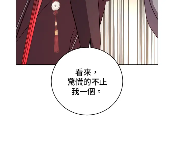 《顶级英雄归来》第225话图16