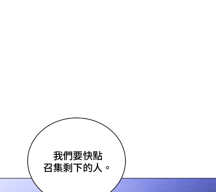 《顶级英雄归来》第225话图160