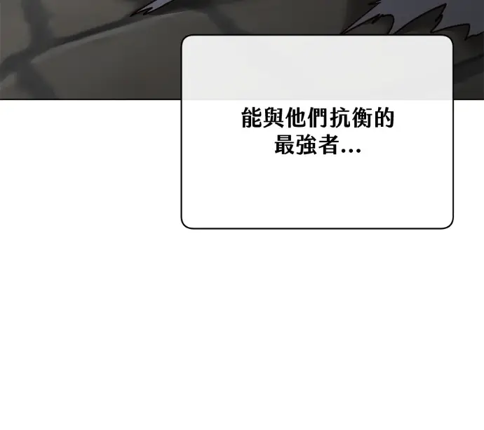 《顶级英雄归来》第225话图162