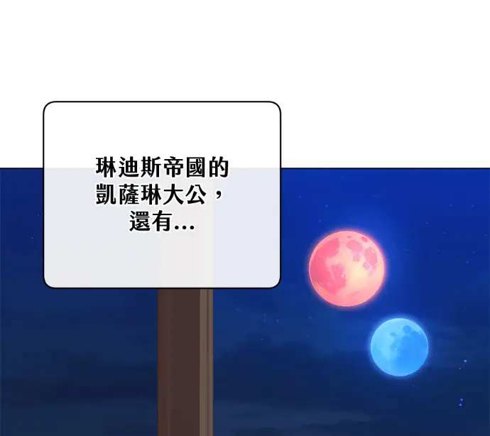 《顶级英雄归来》第225话图163