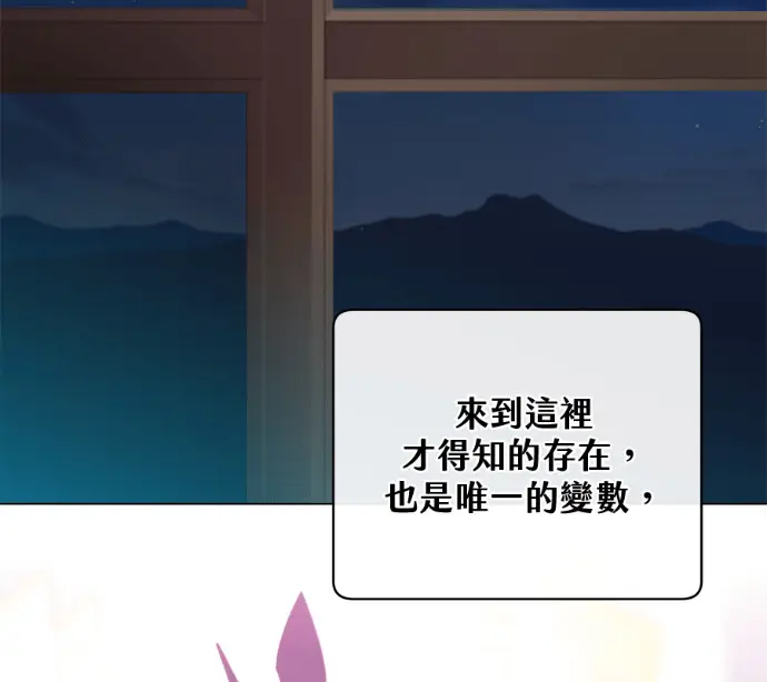 《顶级英雄归来》第225话图164