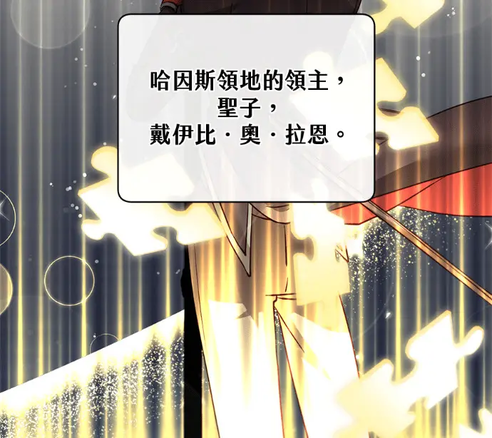 《顶级英雄归来》第225话图166