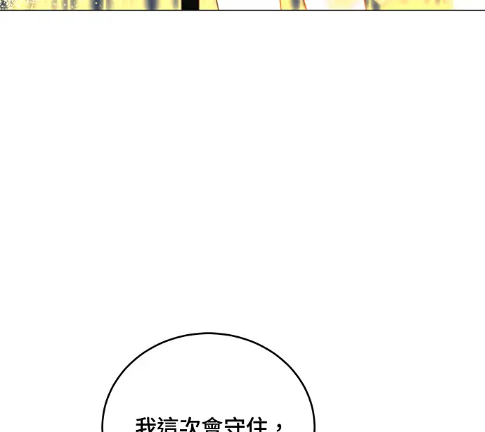 《顶级英雄归来》第225话图167