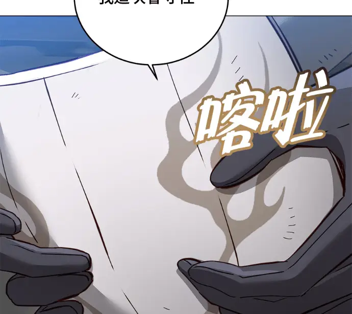 《顶级英雄归来》第225话图168