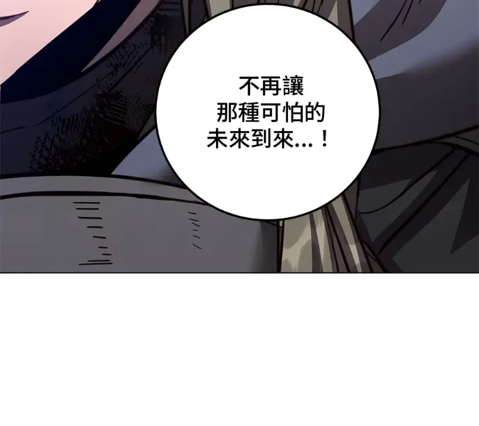 《顶级英雄归来》第225话图171