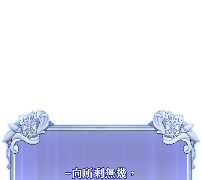 《顶级英雄归来》第225话图174