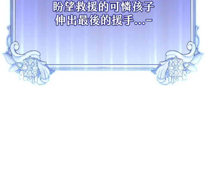 《顶级英雄归来》第225话图175