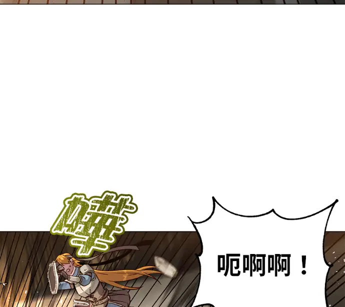 《顶级英雄归来》第225话图20