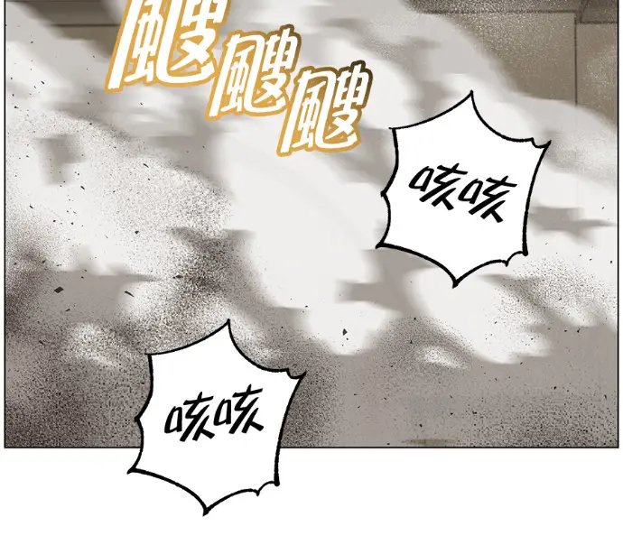 《顶级英雄归来》第225话图23
