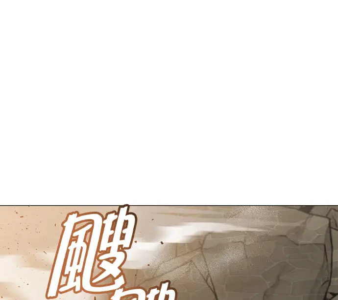 《顶级英雄归来》第225话图24