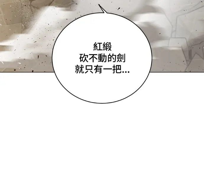 《顶级英雄归来》第225话图26