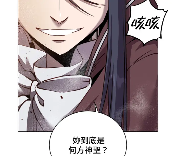 《顶级英雄归来》第225话图28