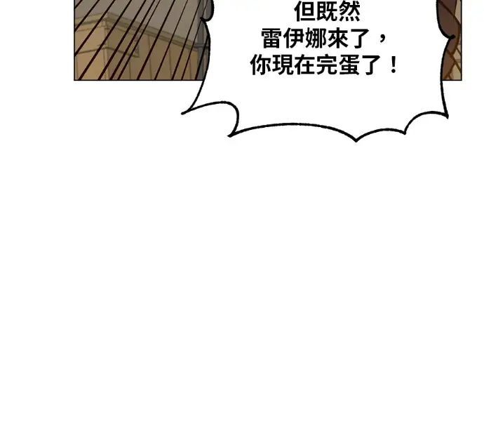 《顶级英雄归来》第225话图3