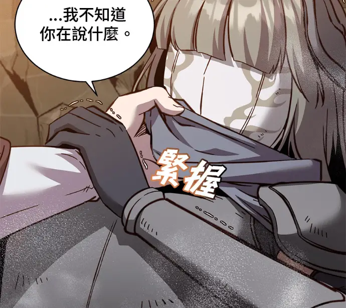 《顶级英雄归来》第225话图30