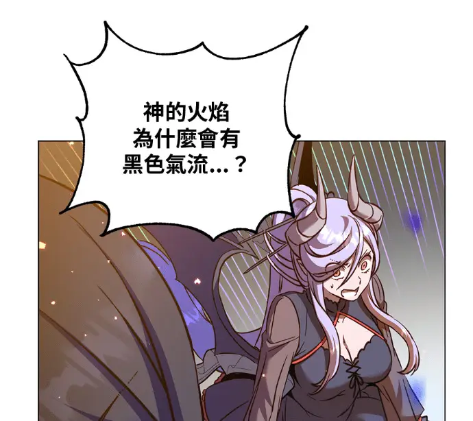 《顶级英雄归来》第225话图36