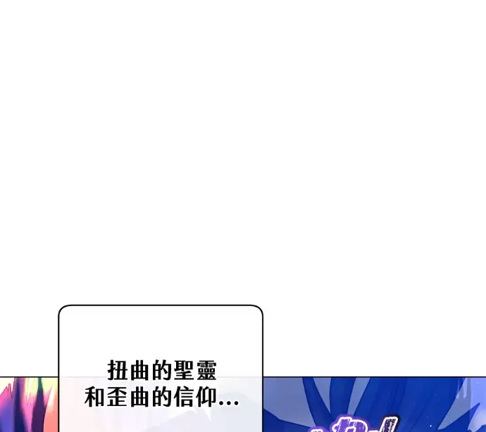 《顶级英雄归来》第225话图38